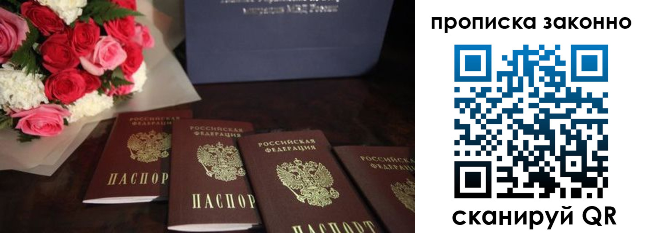 купить прописку в Пятигорске
