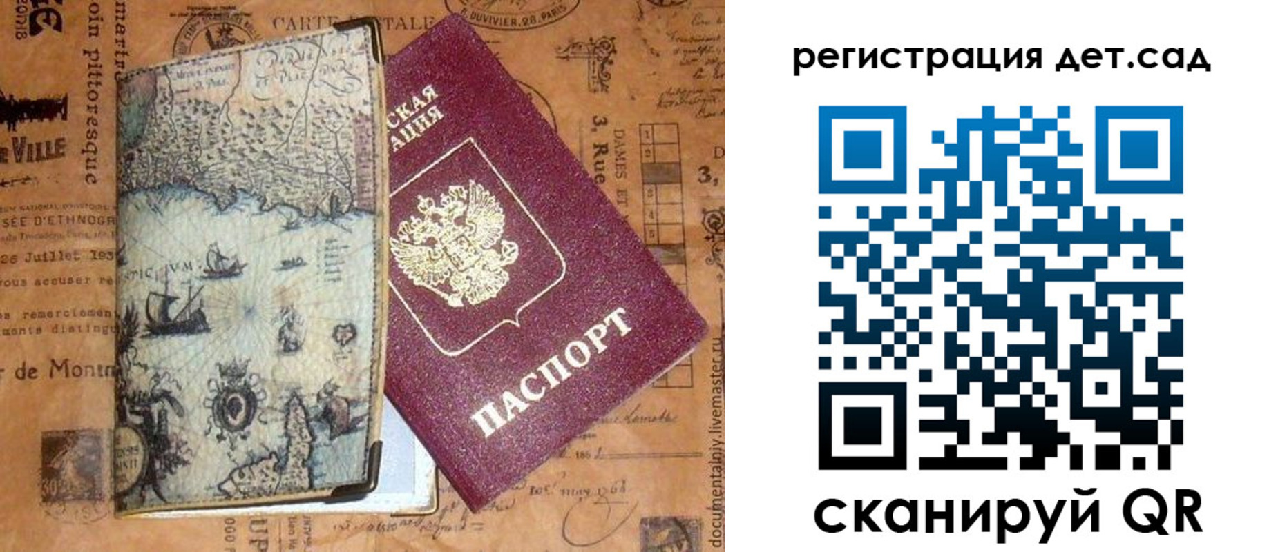 временная регистрация госуслуги в Пятигорске