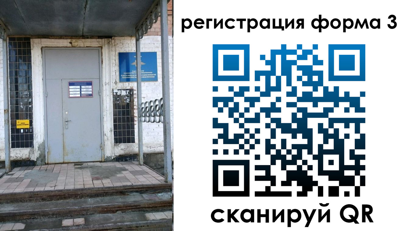 временная регистрация для школы в Пятигорске