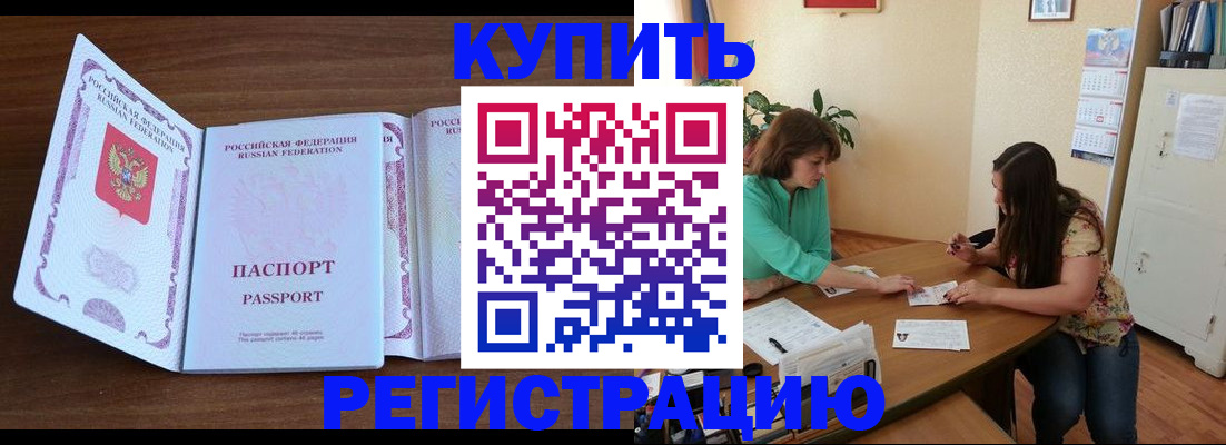 прописка иностранных граждан в Пятигорске